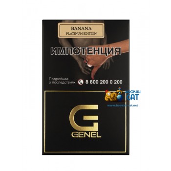 Табак для кальяна Genel Smoke Platinum Edition Banana (Дженель Смоук Банан Средний) 25г Акцизный
